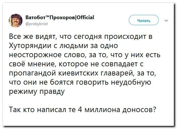 Политические скрины