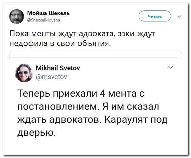 Политические скрины