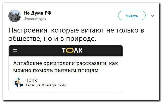 Политические скрины