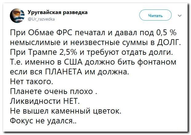 Политические скрины