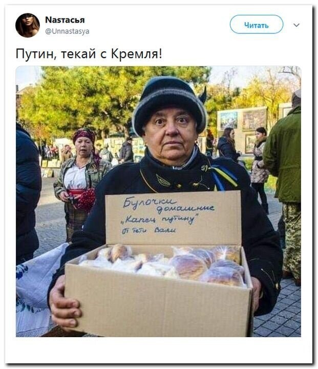 Политические скрины