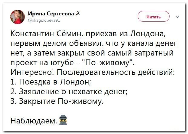 Политические скрины