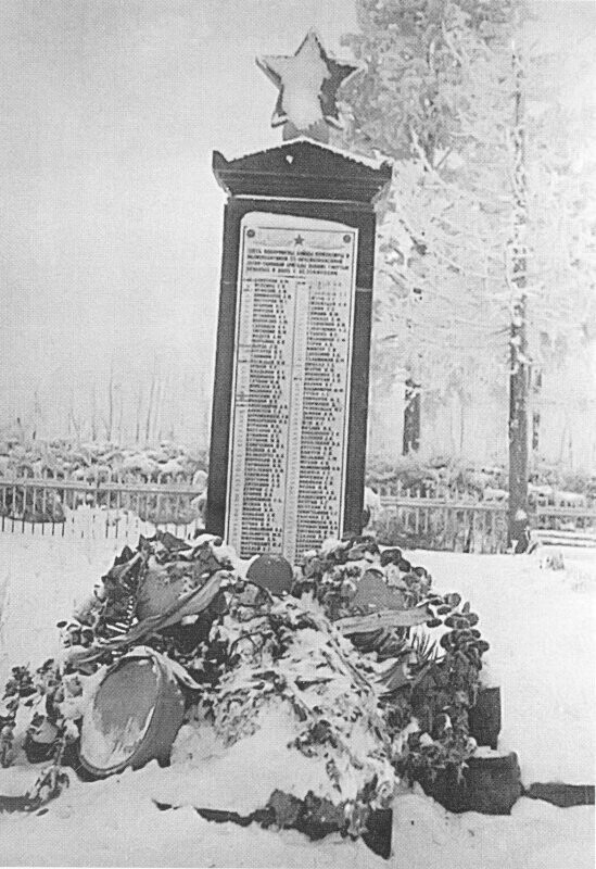 Братская могила 125 советских танкистов 35-й легкотанковой бригады в районе деревни Сумма