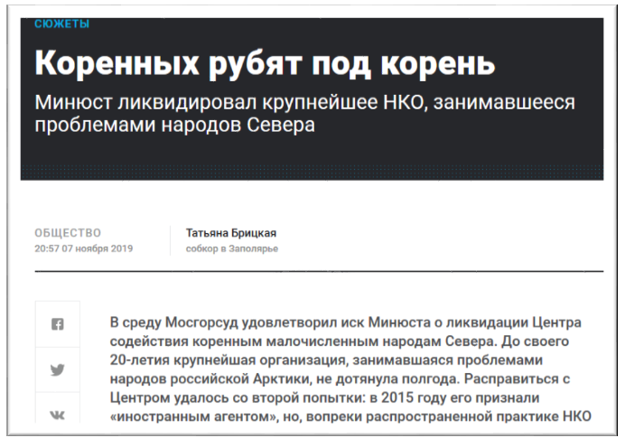 «Новая газета» бросилась защищать проамериканских лоббистов