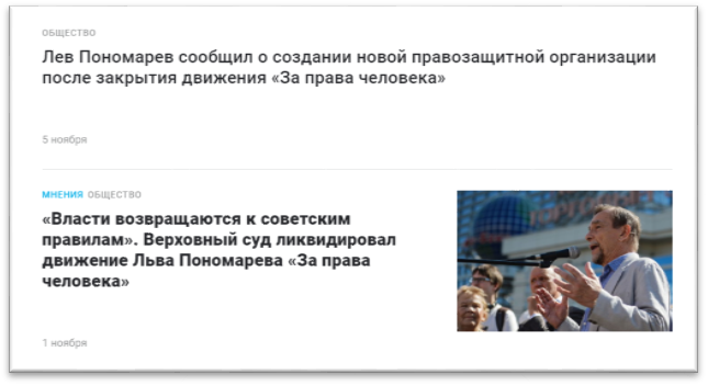«Новая газета» бросилась защищать проамериканских лоббистов