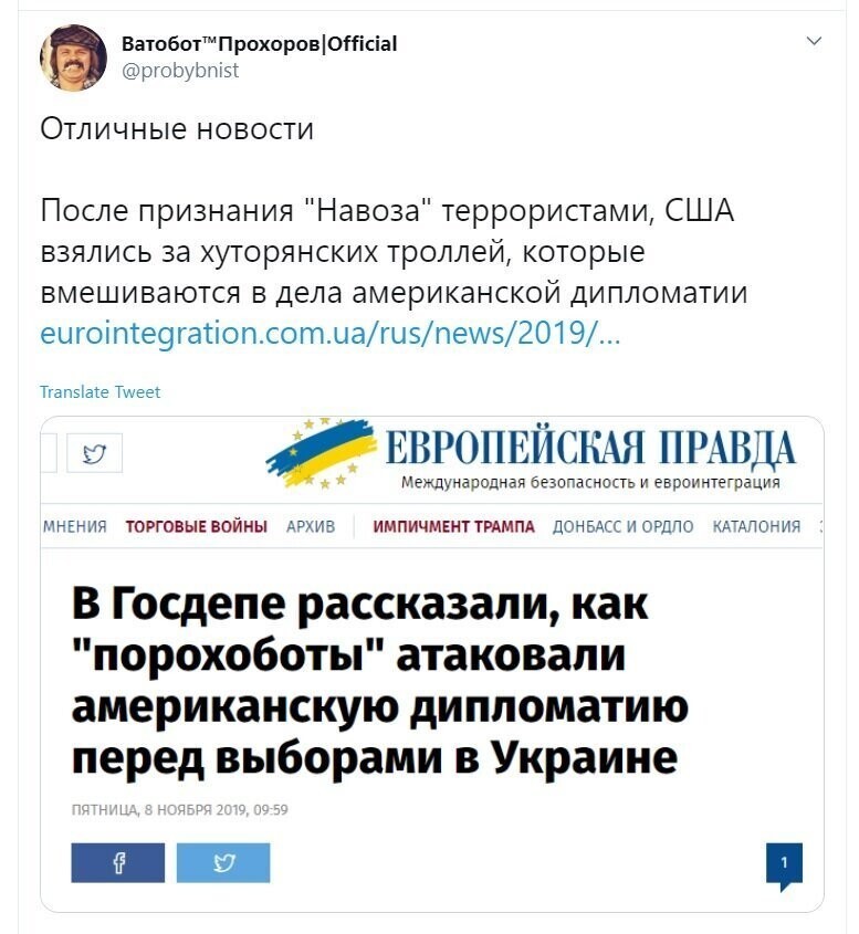 Политические скрины