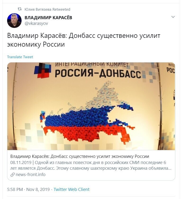 Политические скрины