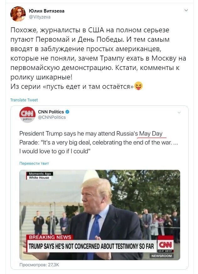 Политические скрины