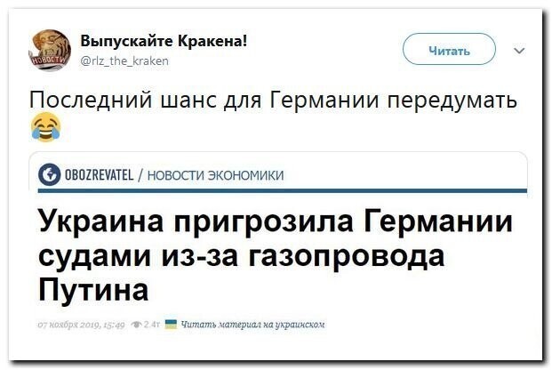 Политические скрины