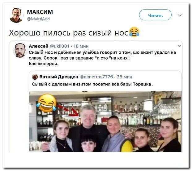 Политические скрины