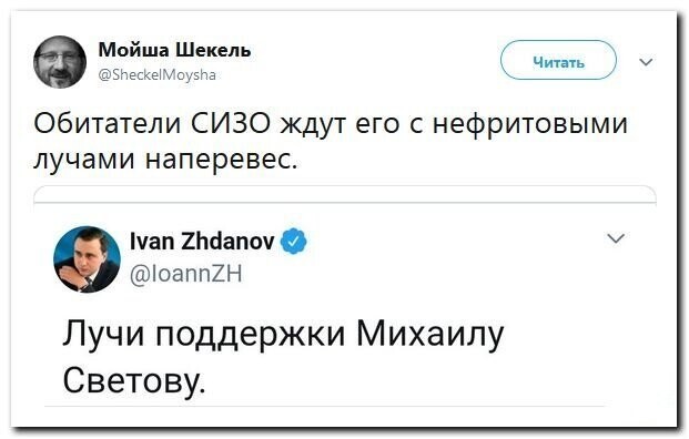 Политические скрины