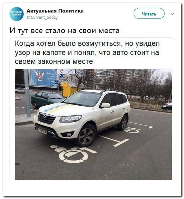 Политические скрины