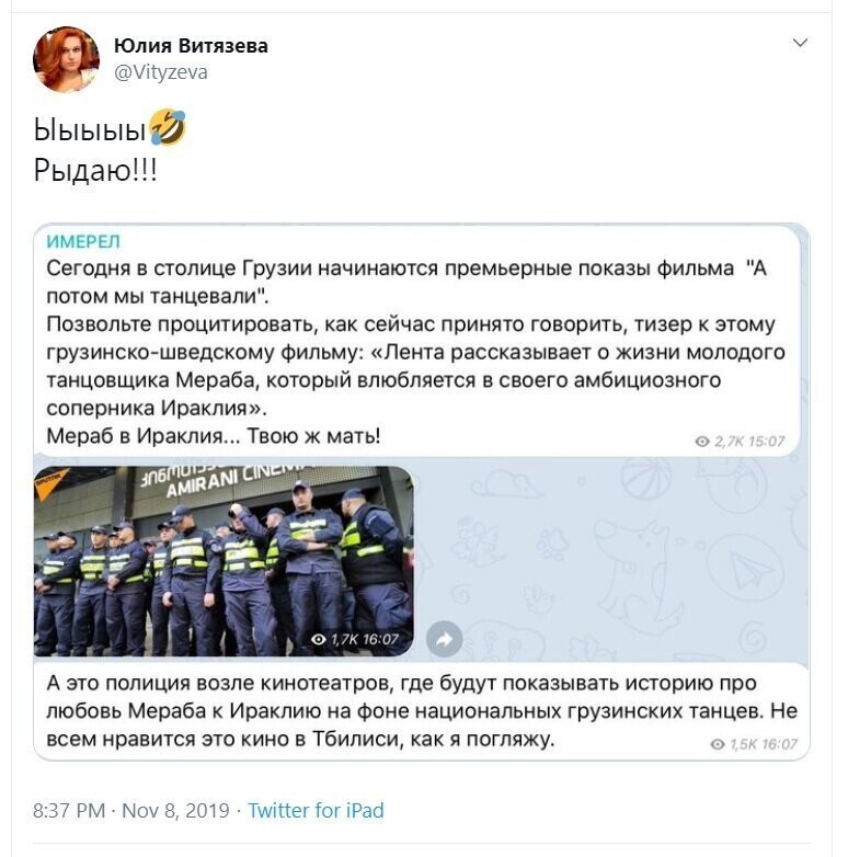 Политические скрины