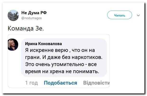 Политические скрины