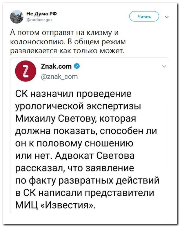 Политические скрины