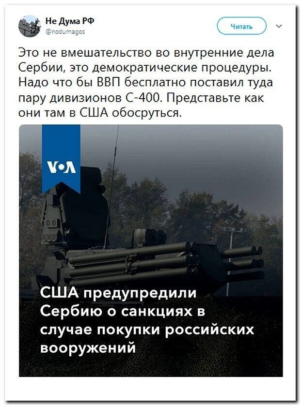 Политические скрины