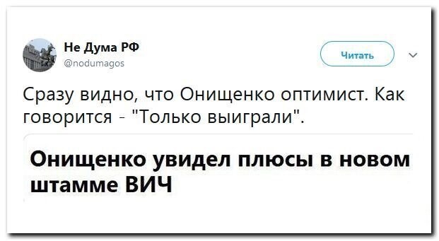 Политические скрины