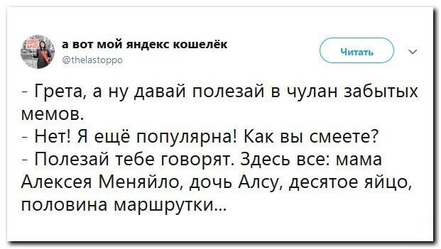 Политические скрины
