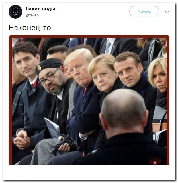Политические скрины