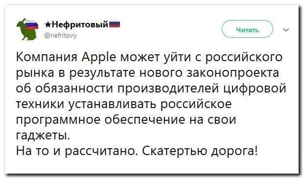 Политические скрины