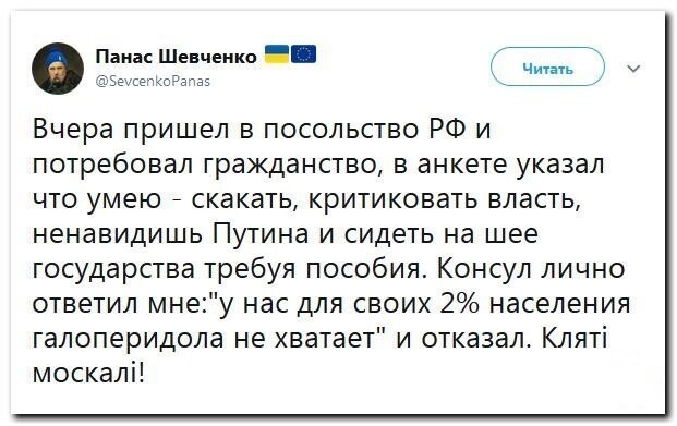 Политические скрины