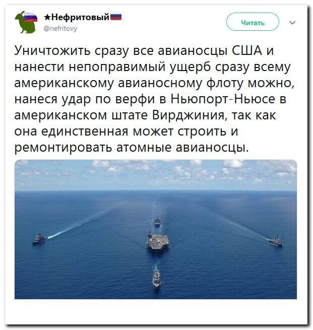 Политические скрины