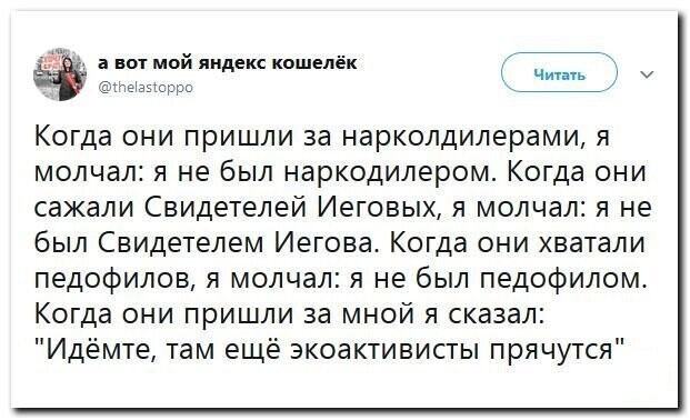Политические скрины