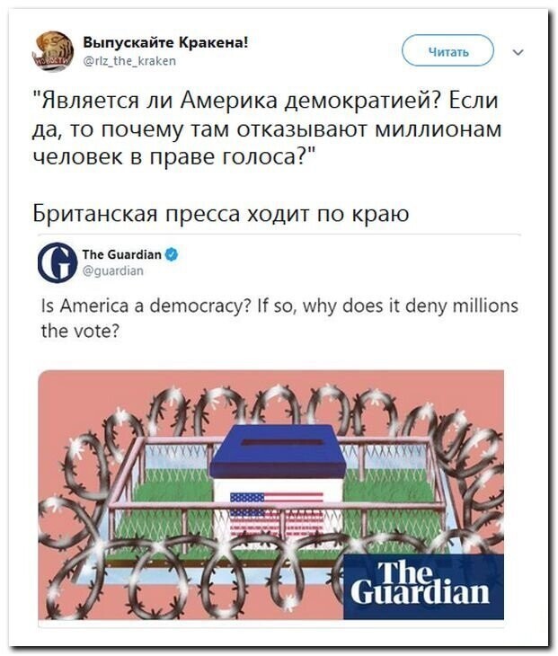 Политические скрины