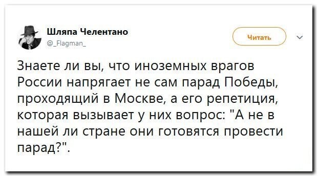 Политические скрины