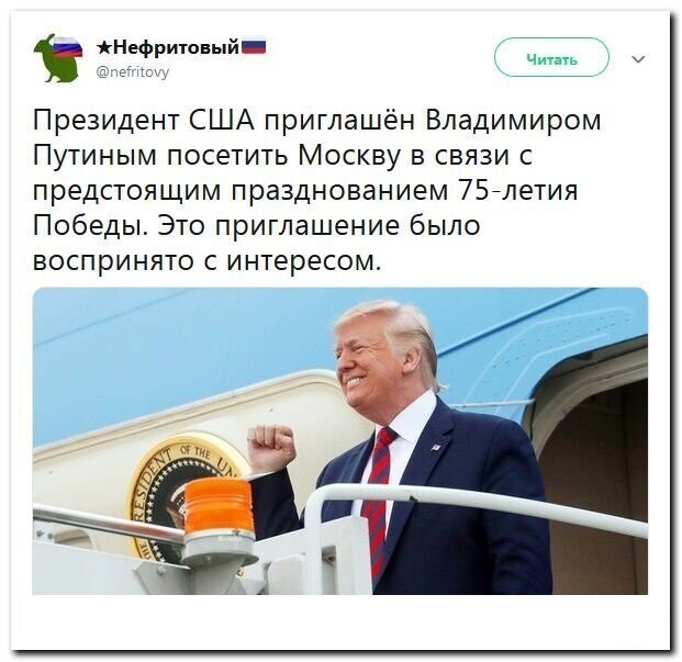 Политические скрины