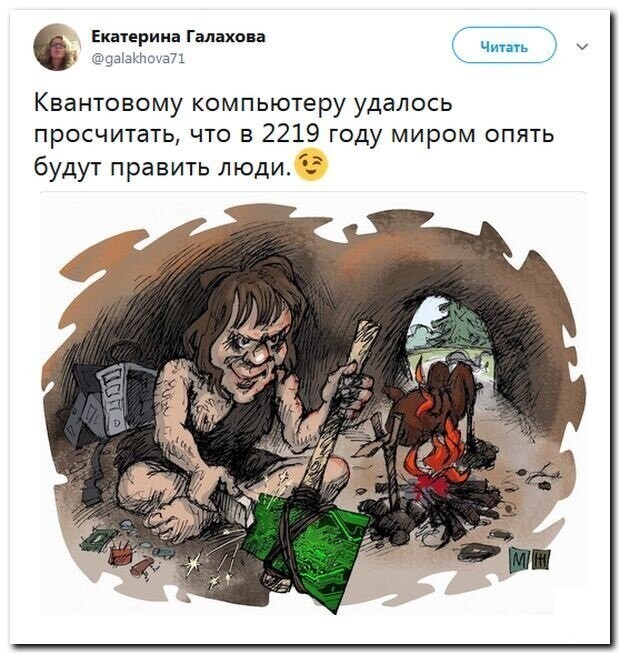 Политические скрины