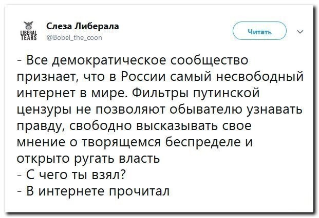 Политические скрины