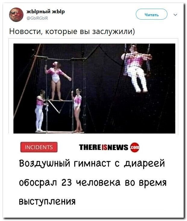 Политические скрины