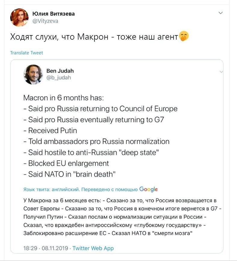 Политические скрины
