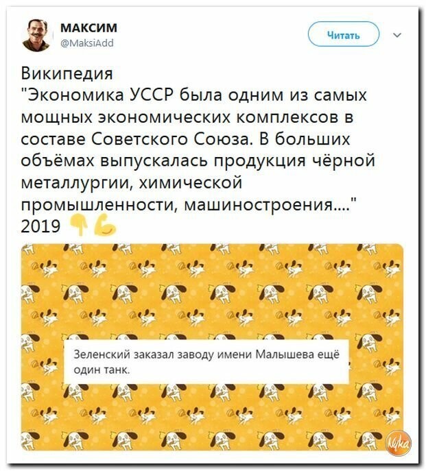Политические скрины