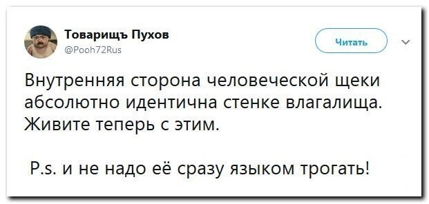 Политические скрины