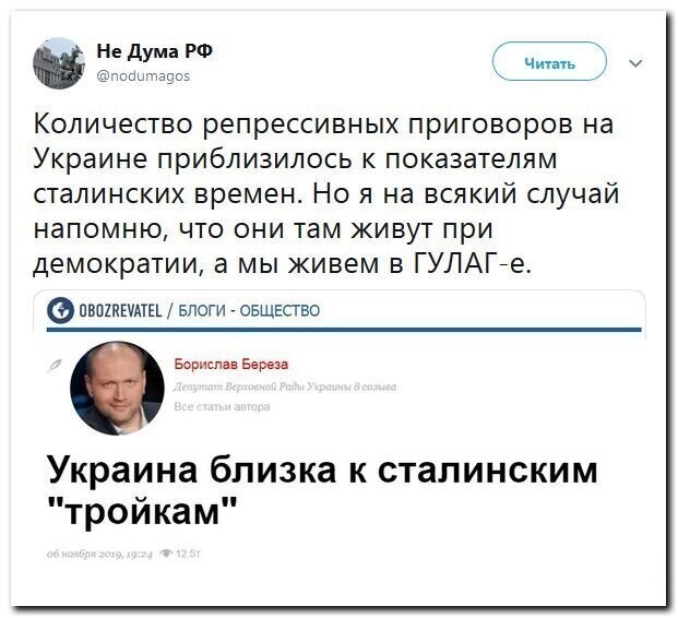 Политические скрины