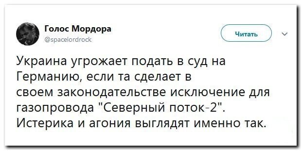 Политические скрины