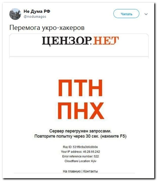 Политические скрины