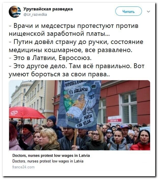 Политические скрины