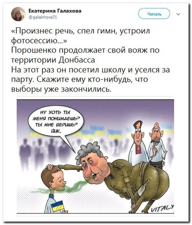 Политические скрины