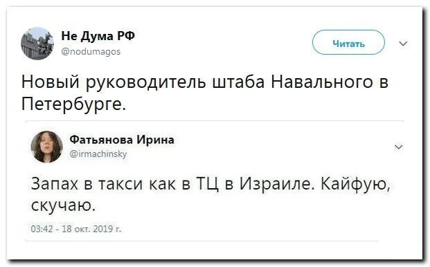 Политические скрины