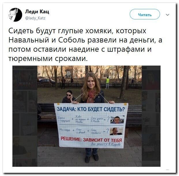 Политические скрины