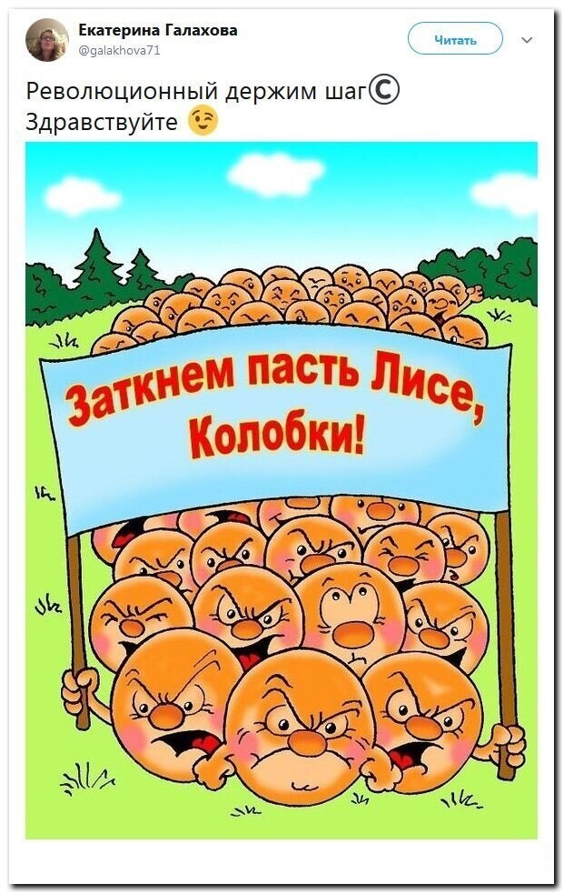 Политические скрины
