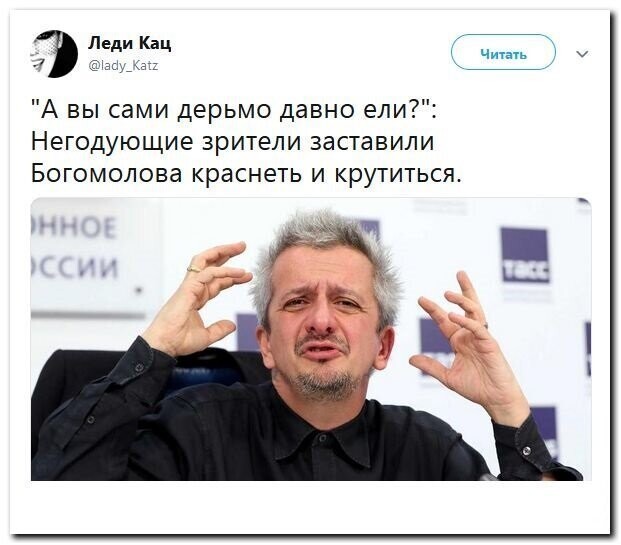 Политические скрины