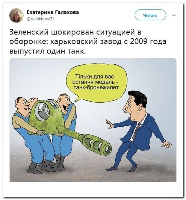 Политические скрины