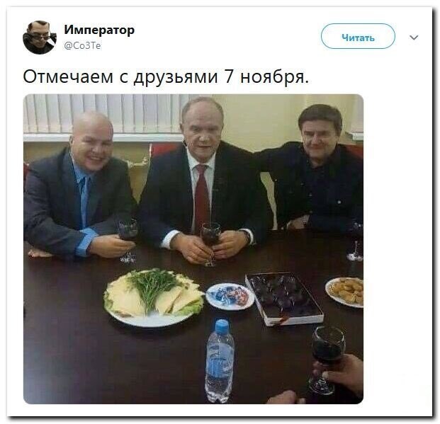 Политические скрины