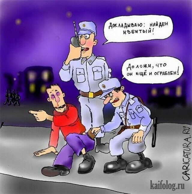 10 ноября День полиции. Смешные картинки