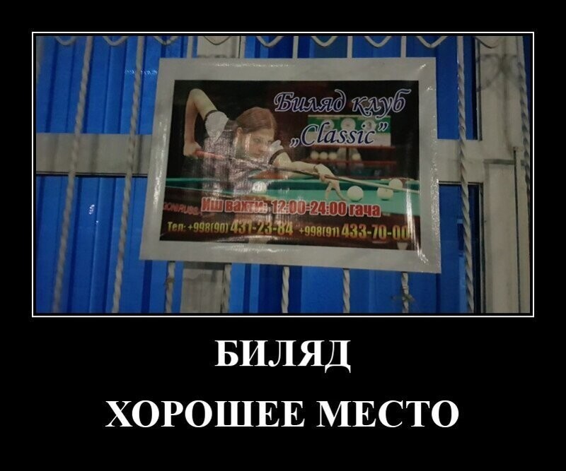 Демотиваторы
