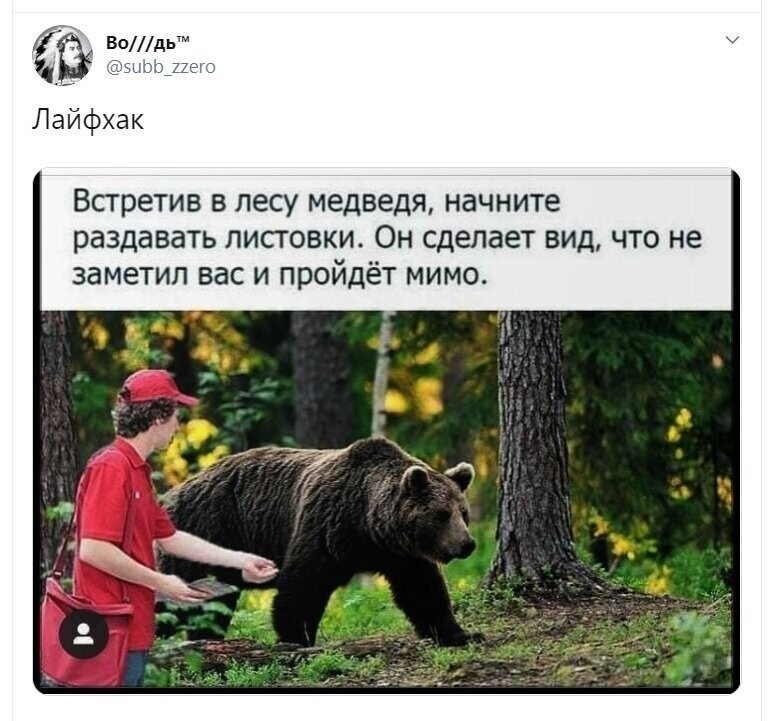 Политические скрины